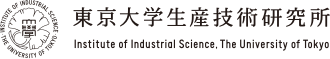 東京大学生産技術研究所 Institute of Industrial Science. The University of Tokyo